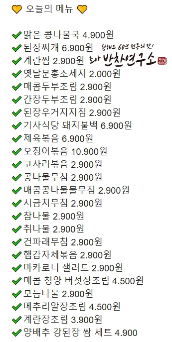 반찬거리 고민말고 조아반찬연구소에서 해결하세요 반찬거리 고민말고 조아반찬연구소에서 해결하세요