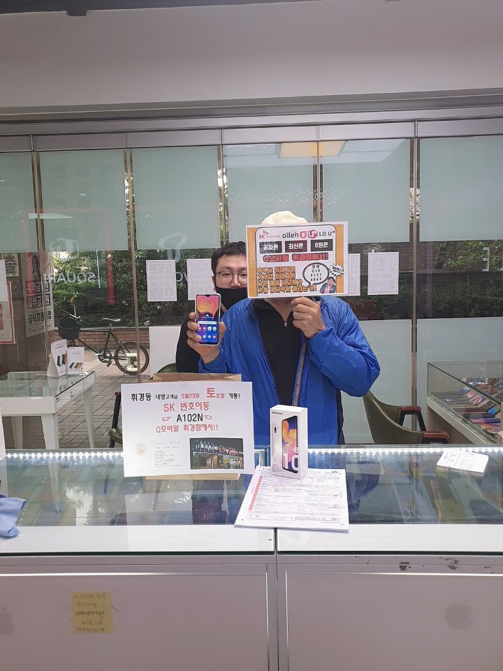 내방 삼성 갤럭시A102 SK기기변경 365일 할인! Q모바일 휘경점! 내방 삼성 갤럭시A102 SK기기변경 365일 할인! Q모바일 휘경점!