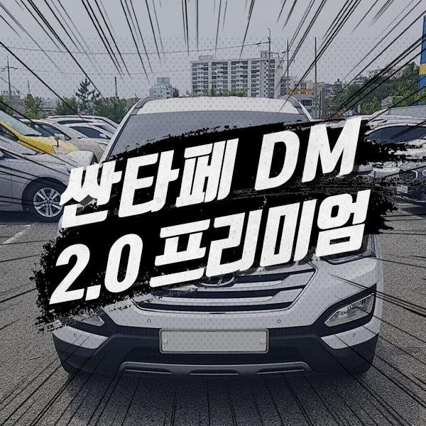  울산중고차 가족들을 위한 패밀리카 구했어요