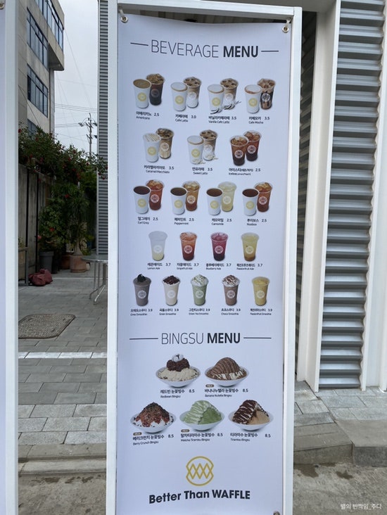 베러댄와플 화순점 사진 6
