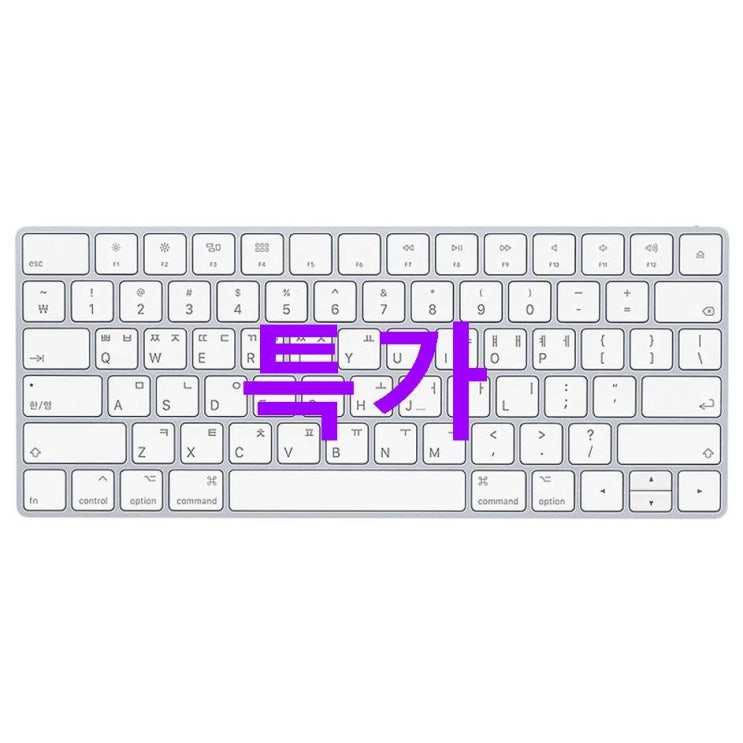 25일자 원츄품목 애플 매직 키보드 MQ5L2KH/A 한국어! 상품 너무 좋네요 25일자 원츄품목 애플 매직 키보드 MQ5L2KH/A 한국어! 상품 너무 좋네요