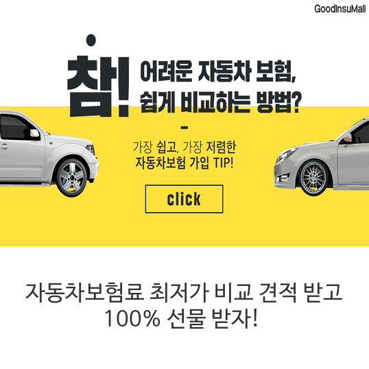  상담 이후에는 100% 무조건 선물 기프티콘을 드리기까지!!