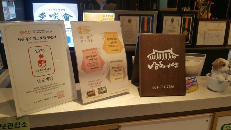 담양 남도예담 다녀왔습니다