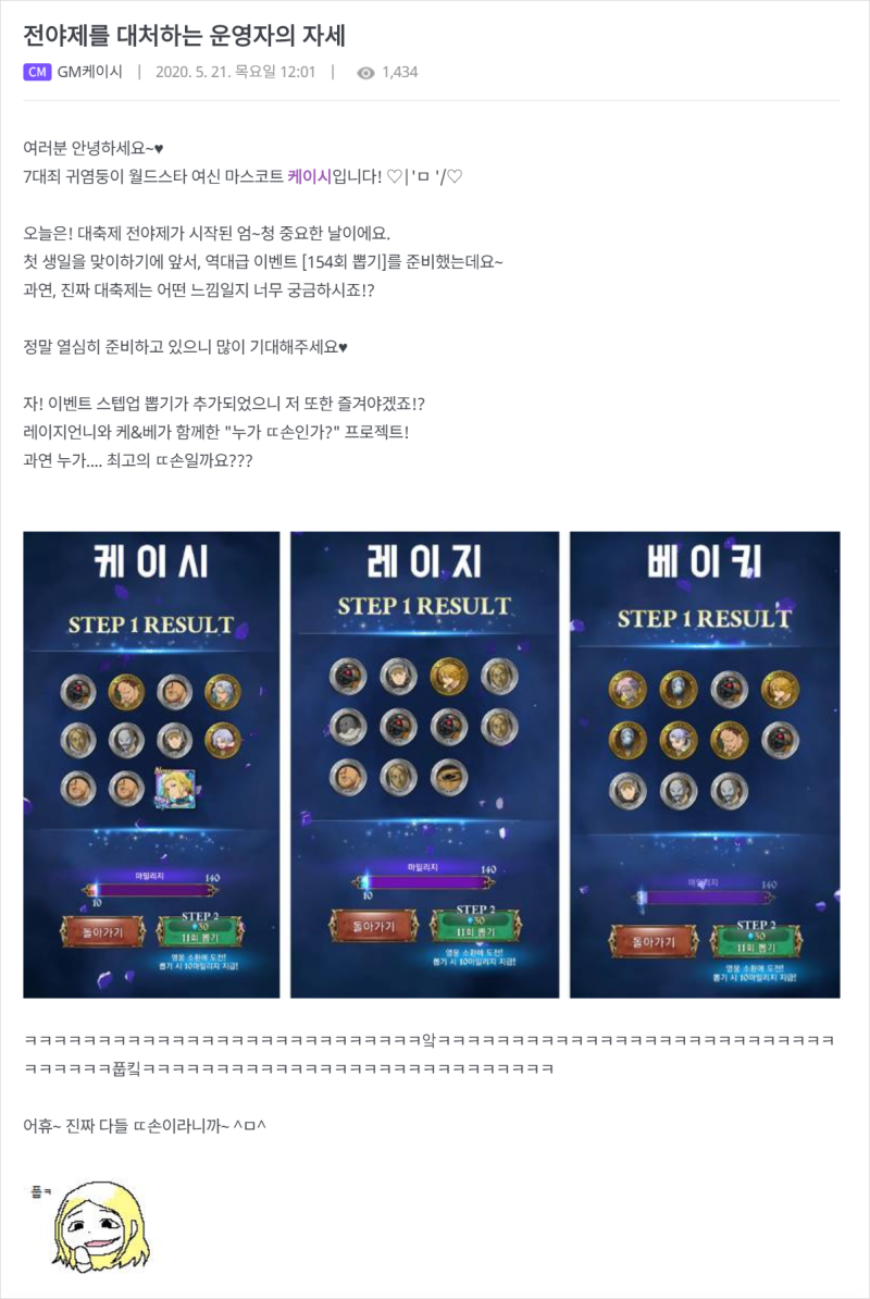 일곱개의대죄 그랜드크로스 공략 & 1주년 154연 무료뽑기! : 네이버 블로그