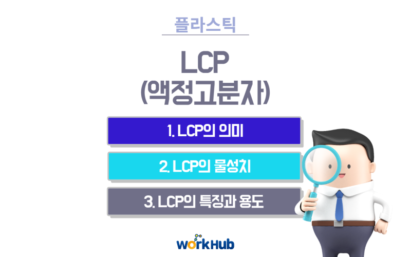소재 총정리 chapter63 