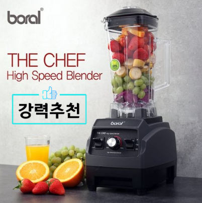  매일매일 신선한 과일 스무디 한잔 진짜 셰프들의 블랜더 보랄믹서기