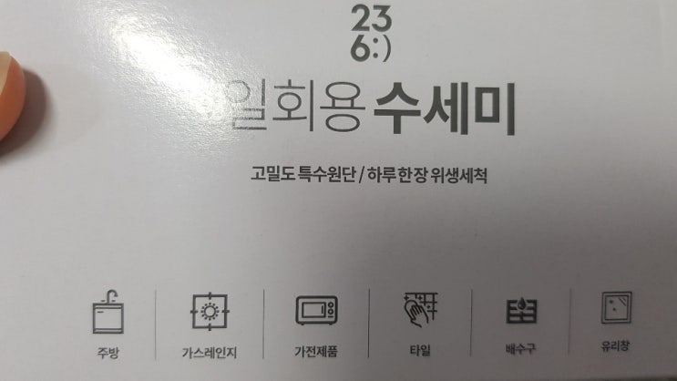 일회용 수세미 위생적이고 편해요~ 주방청소도우미로 236 딱이에요!