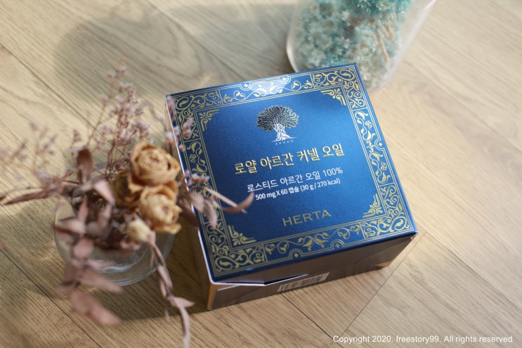 식용 아르간오일 들어봤나요? 로얄 아르간 커넬 오일 식용 아르간오일 들어봤나요? 로얄 아르간 커넬 오일
