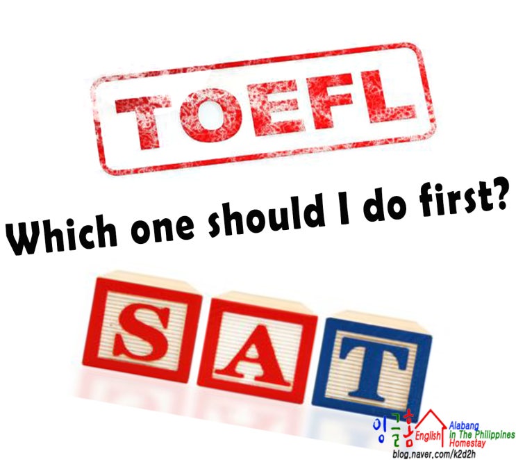  필리핀 홈스테이 SAT가 우선? TOEFL이 우선?