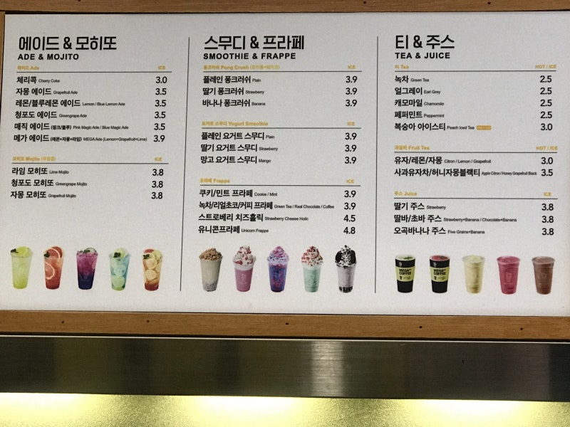 메가커피 메뉴판 총정리 디저트까지~ : 네이버 블로그 메가커피 메뉴판 총정리 디저트까지~ : 네이버 블로그
