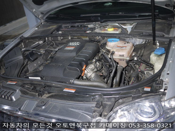  메카닉스 엔진오일 교환 전문점 오토앤북구점