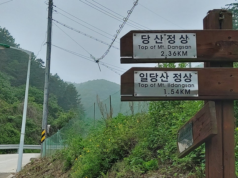 관위산 사진 5