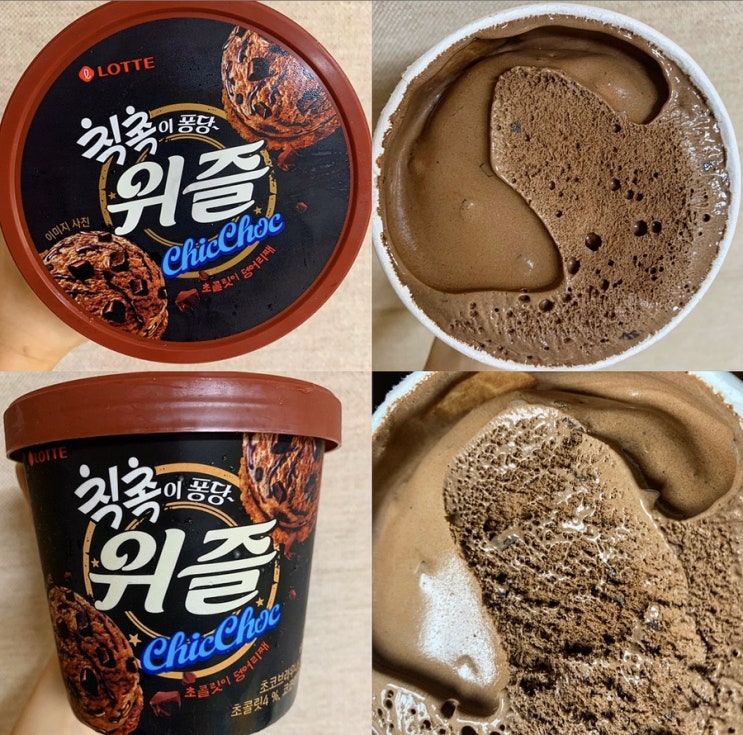  칙촉위즐 리뷰 :: 칙촉이 퐁당 칙촉 위즐 리얼 존맛탱ㅠ...