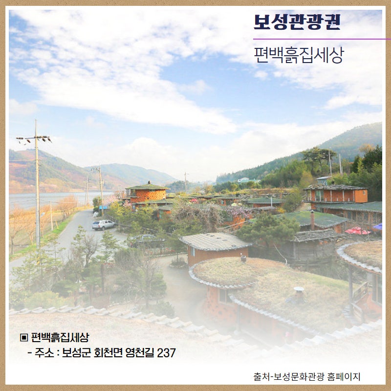 편백흙집세상 사진 3