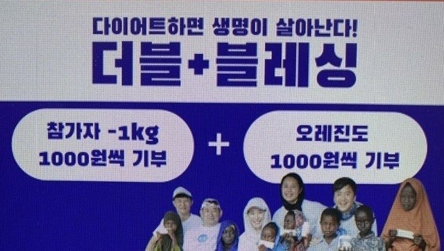 온라인 7주다이어트 캠프 폐회식 리뷰