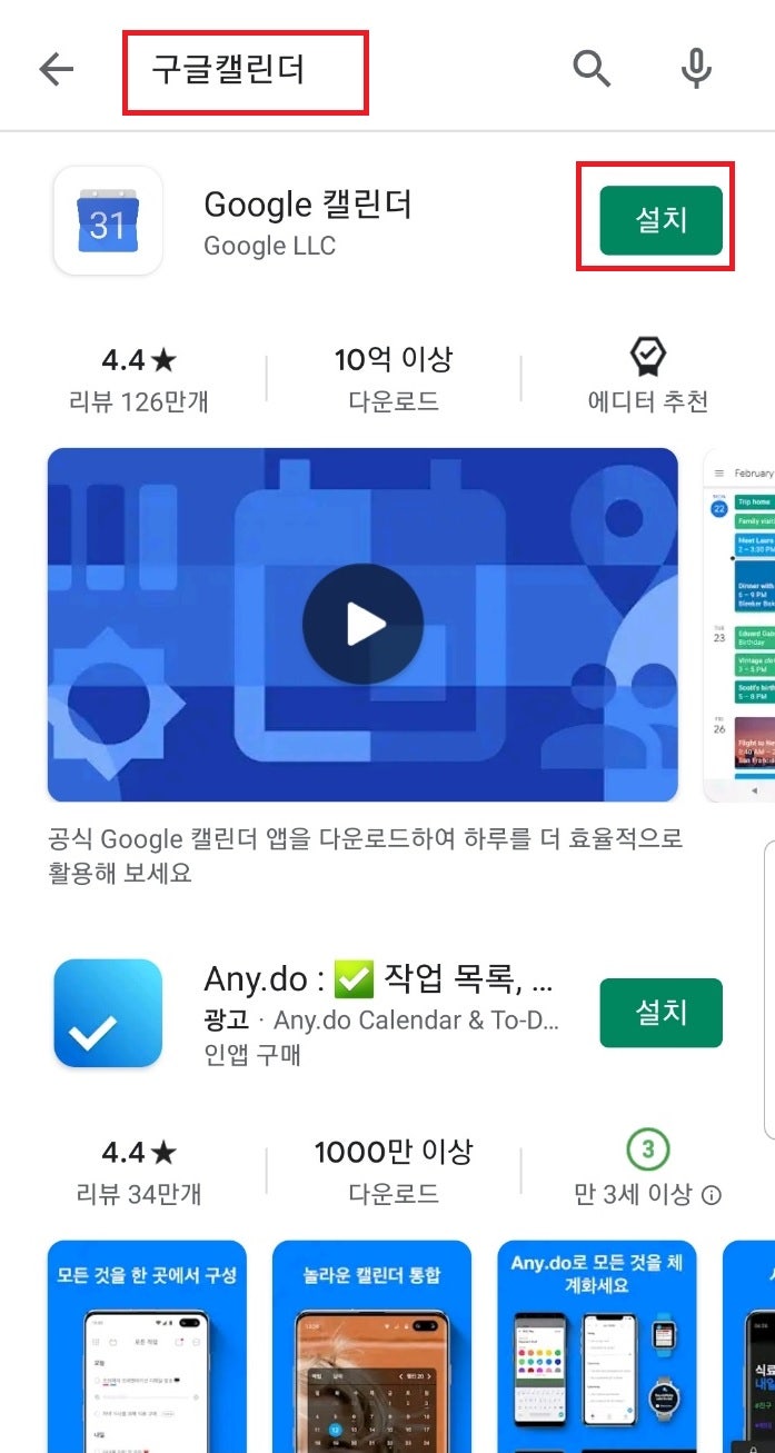 다이어리에서 구글캘린더로 갈아탑니다(사용법, 공유) : 네이버 블로그