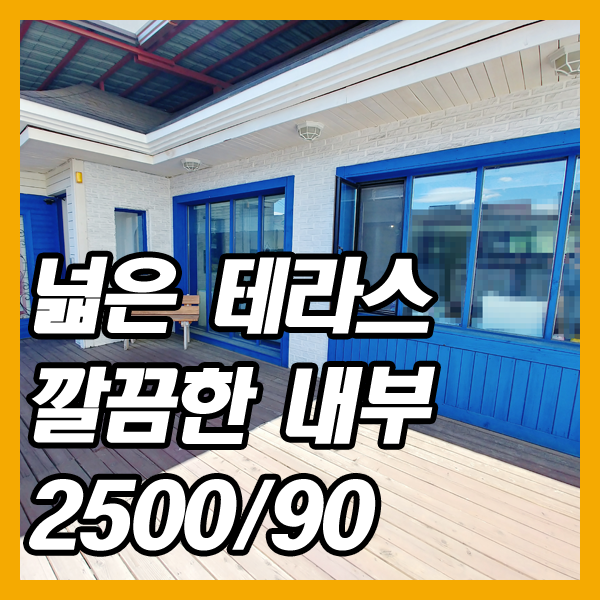  대구사무실임대-수성구 대로변 주택개조형 건물의 넓은 테라스