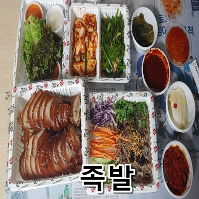  가장맛있는족발 메뉴는 너로 정했다! 막국수 흡입