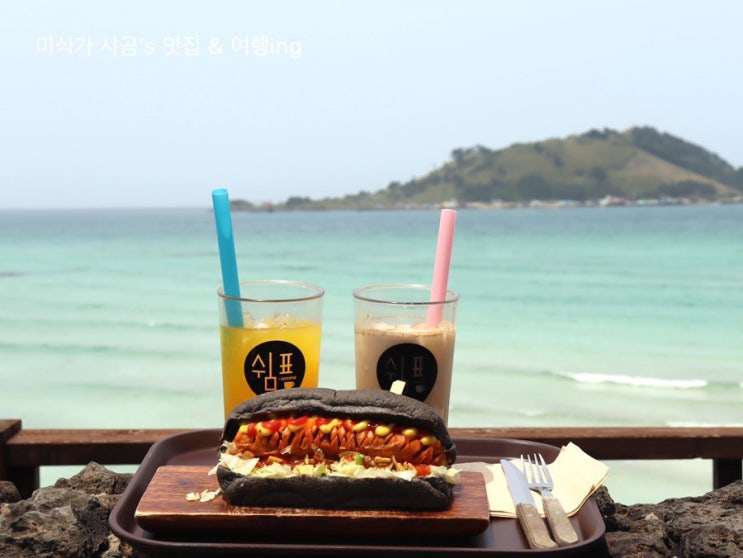  제주 협재 카페: 예쁜 바다뷰를 갖춘 쉼표 완벽행~