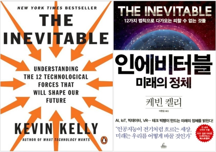  The Inevitable (서울도서관 eBook)