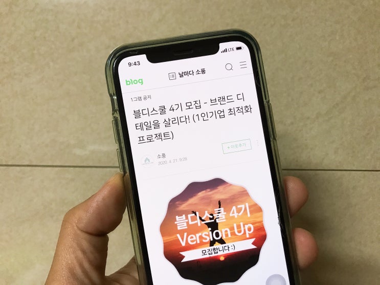  블디스쿨 참여후기 - 브랜드디테일을 살리다