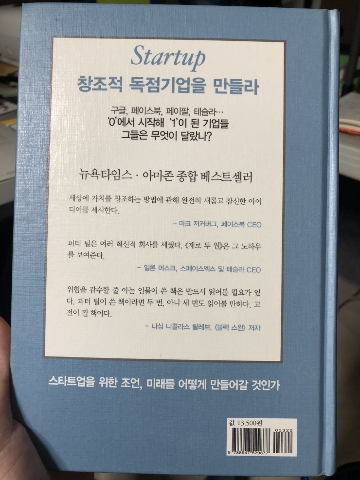 5월의 25일차 / 제로투원 / 76p 5월의 25일차 / 제로투원 / 76p