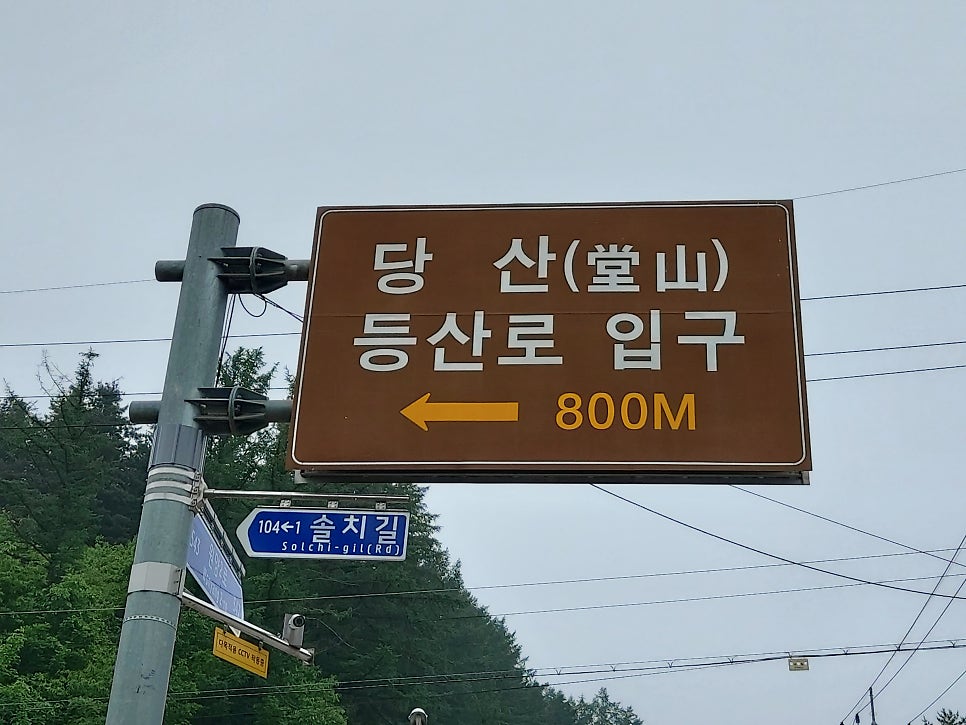 관위산 사진 4
