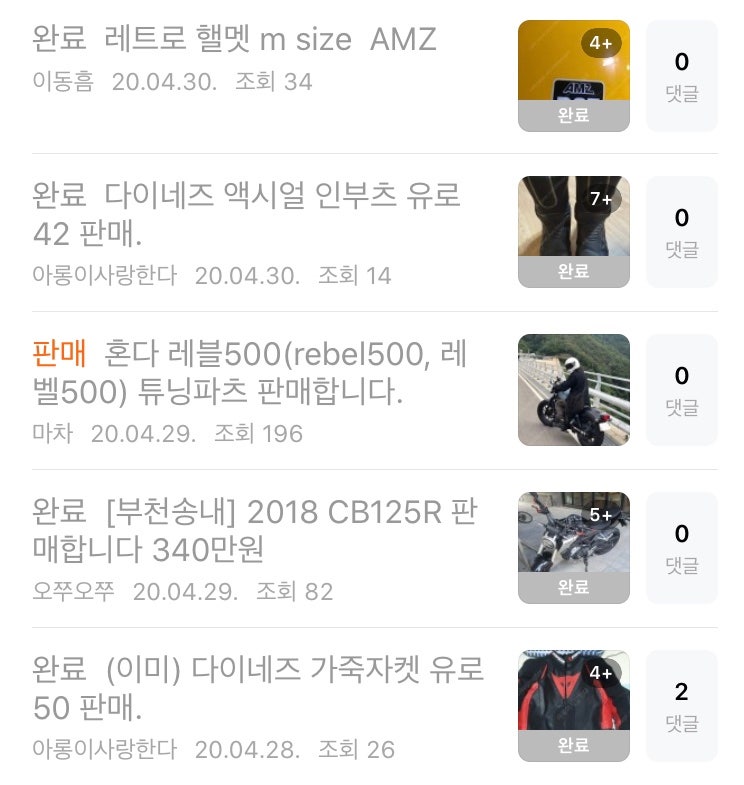 중고 오토바이 직거래 사이트 매매 판매 구매 300cc 오토바이 시세 수리 판매 중고 스쿠터 중....