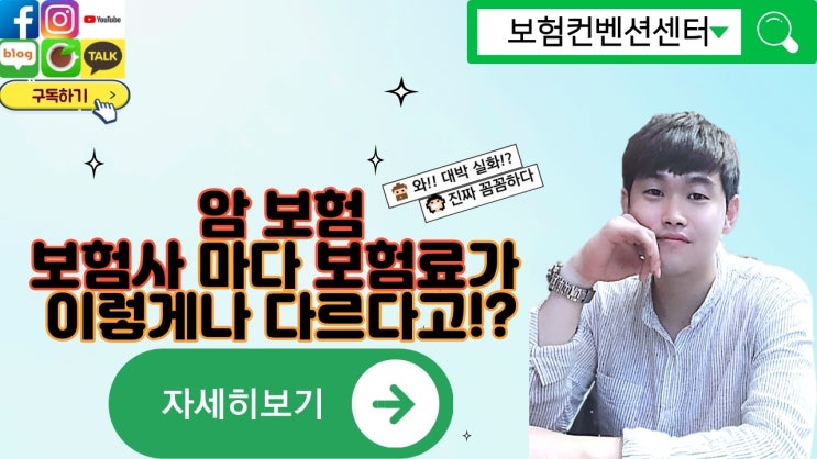  MG 손해보험 새마을금고 암보험을 가입해야 하는 3가지 이유