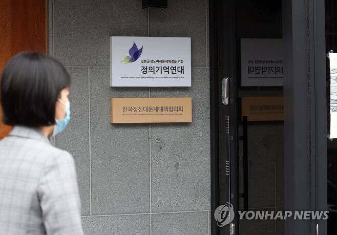 정의연 "이용수 할머니 회견 마음 아파"..구체적 입장표명 자제 정의연 "이용수 할머니 회견 마음 아파"..구체적 입장표명 자제