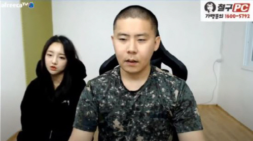 내가돌아왔다 bj철구 제대후컴백 내가돌아왔다 bj철구 제대후컴백