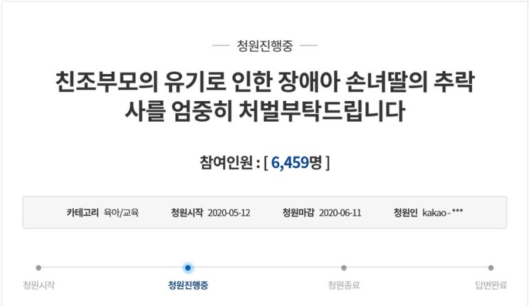 자폐아동 다율이 전 시부모집서 '의문의 추락사'… 엄마의 청와대 청원글 "진실 밝혀달라" 자폐아동 다율이 전 시부모집서 '의문의 추락사'… 엄마의 청와대 청원글 "진실 밝혀달라"