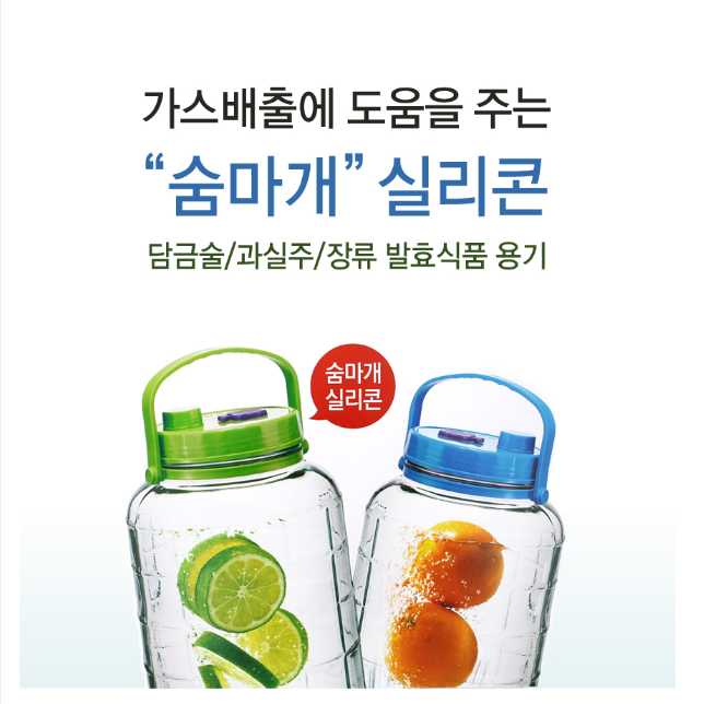  과실주 종류 만들기 병 매실병 효소병