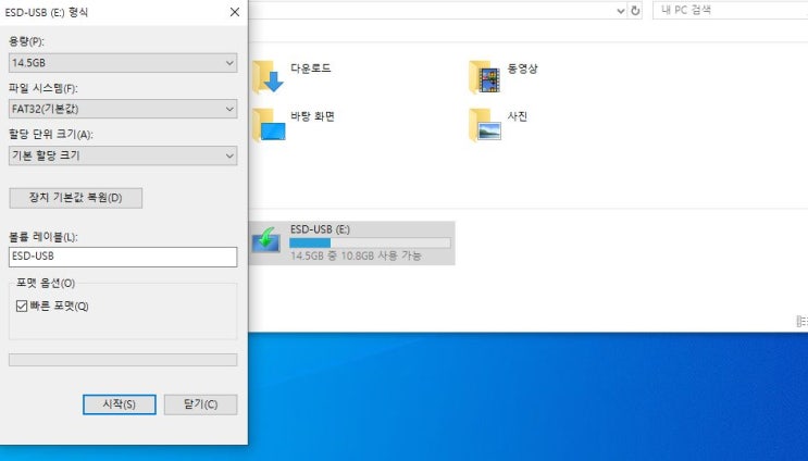  마이크로소프트 홈페이지를 통한 윈도우 10 설치 usb 만들기