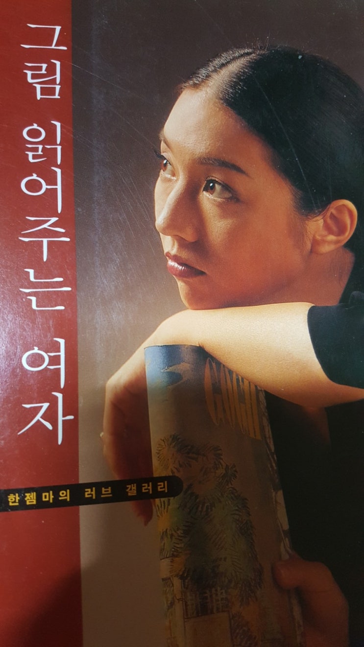  그림 읽어주는 여자