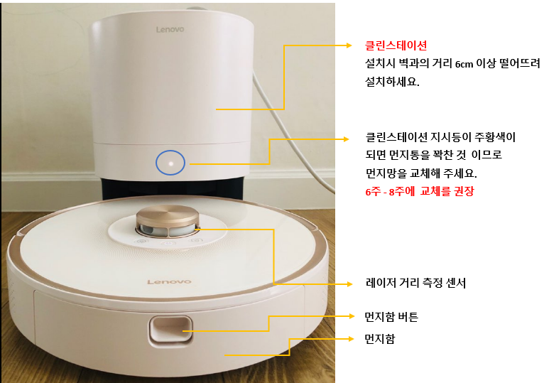 레노버 로봇청소기 클린스테이션 LR1 Real 리뷰! : 네이버 블로그 레노버 로봇청소기 클린스테이션 Lr1 Real 리뷰! : 네이버 블로그