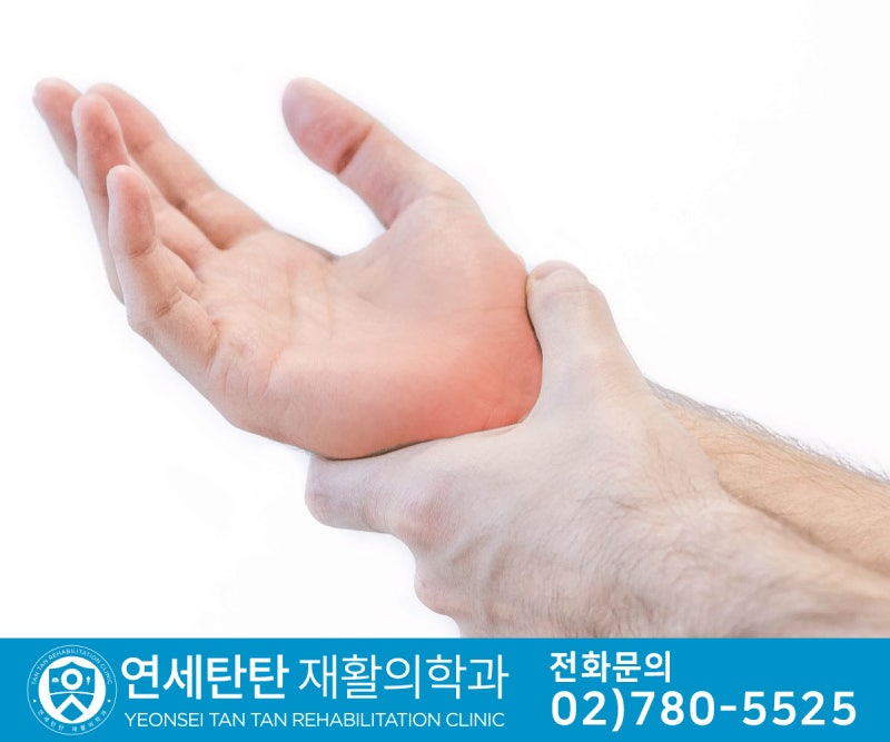 여의도마취통증의학과, 손목 건초염 1