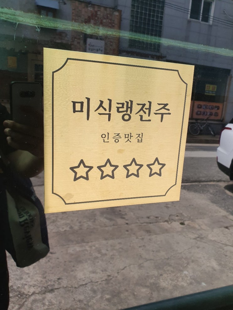  [또순이네집] 전주 맛집, 한식 맛집, 객사 맛집, 김치찜, 갈비찜