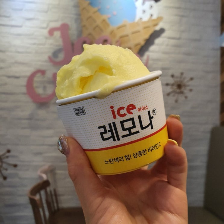  베스킨라빈스 레모나  상큼한 샤베트 여름에 딱이죠