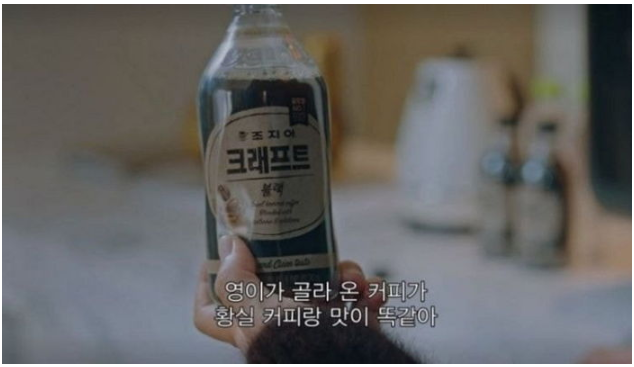  더킹에 나온 조지아크래프트
