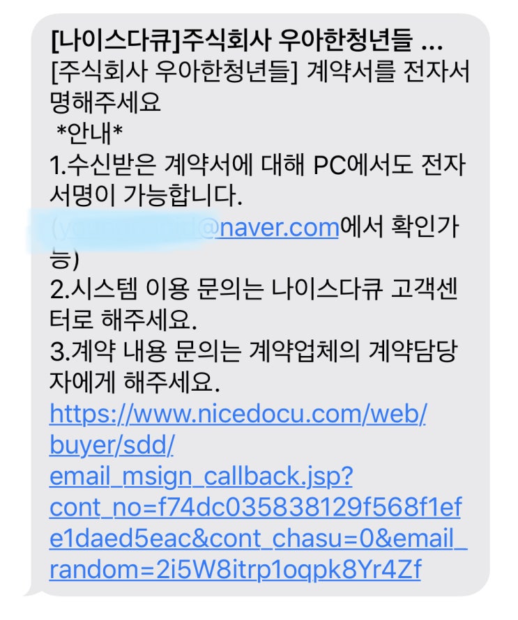  배민커넥트 자동차 계약 #배민커넥트자동차