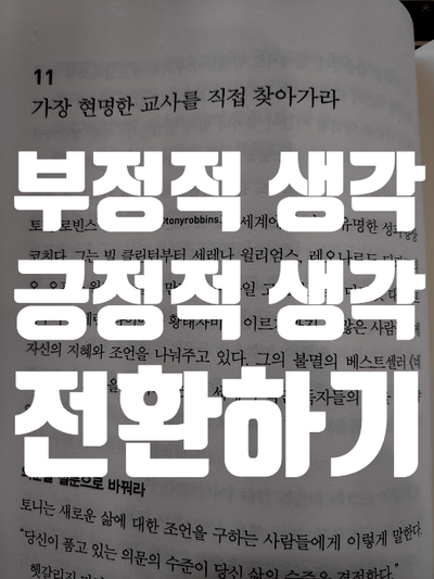  [Day 09] 누군가에게 최고의 스승이 되기 위해서는?