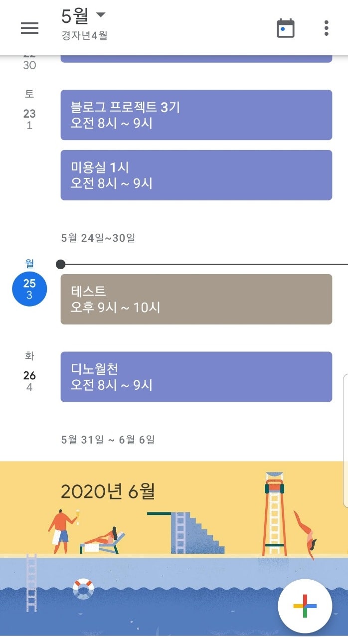 다이어리에서 구글캘린더로 갈아탑니다(사용법, 공유) : 네이버 블로그
