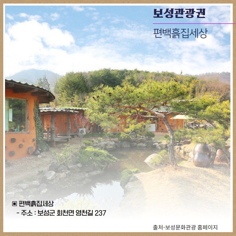 편백흙집세상 사진 4