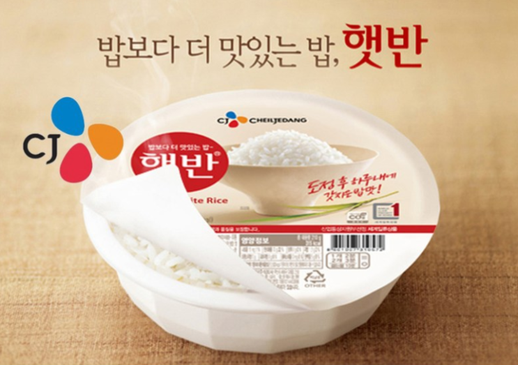  햇반210g 24개 내가 한 밥보다 맛있다.