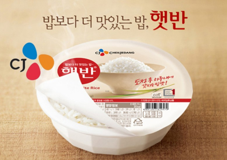 햇반210g 24개 내가 한 밥보다 맛있다.