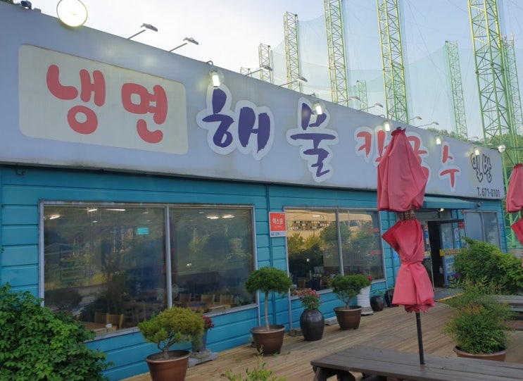  광주 진월동 맛집 밀밭 칼국수 최고지요