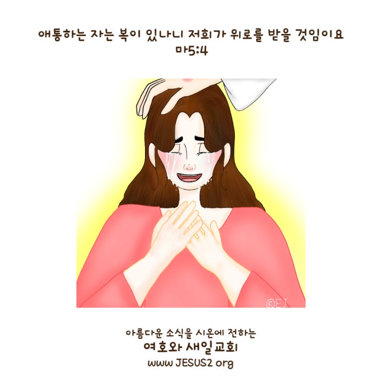 새일교회 이사야 강의 | 7장 원수를 없이 할 징조