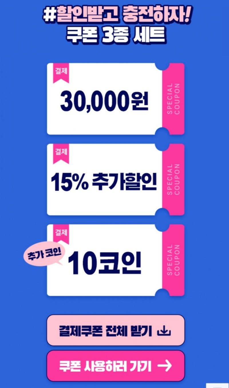 봄툰 무료코인 받고,웹툰,만화 무료로 보자 : 네이버 블로그