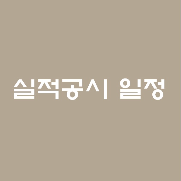  떠블오케이 분기공시를 하다.